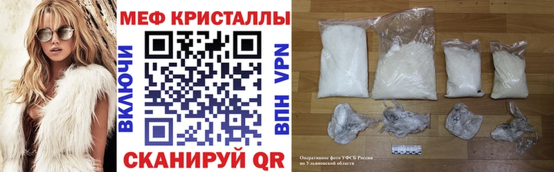 где купить наркоту  Кыштым  МЯУ-МЯУ кристаллы 