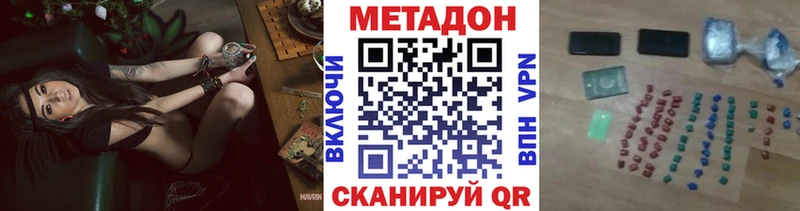 МЕТАДОН methadone  где можно купить   Кыштым 