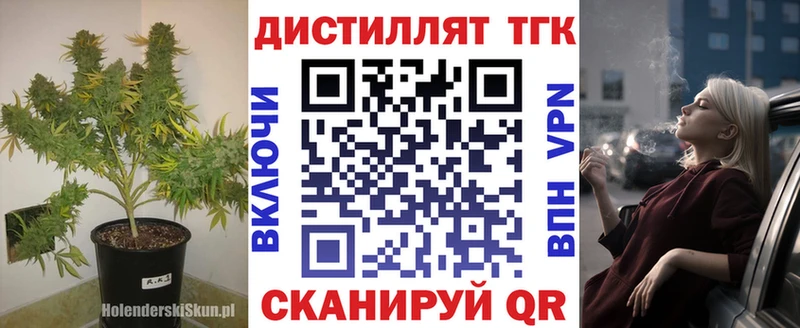 ТГК вейп с тгк  площадка телеграм  Кыштым 